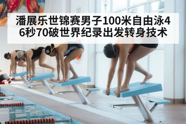 swimmer starting block dive