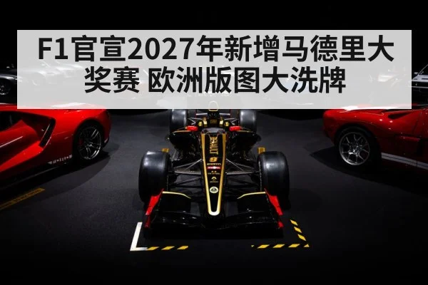 F1 indoor track concept