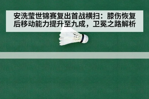 women's badminton world championship