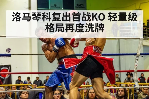 boxing championship