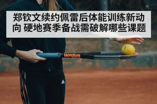 tennis training