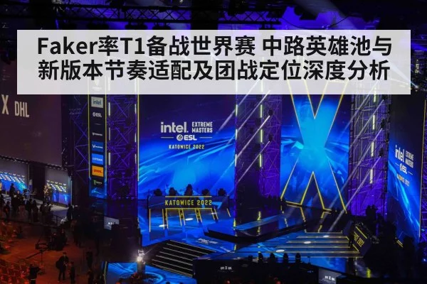 professional esports competition stage