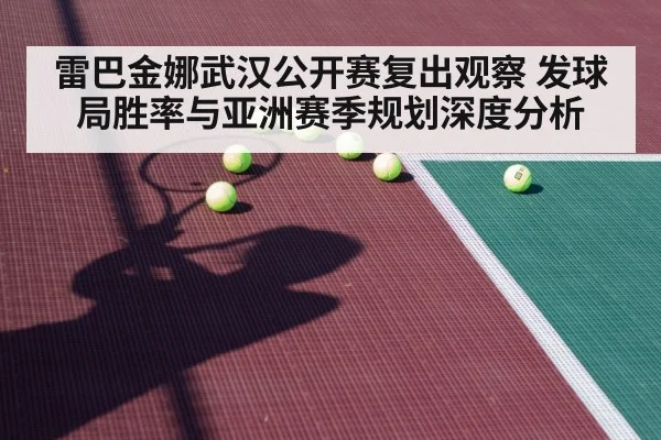 tennis player hard court