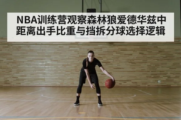 basketball pick and roll training drill