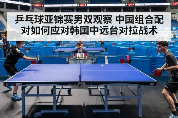 table tennis doubles match