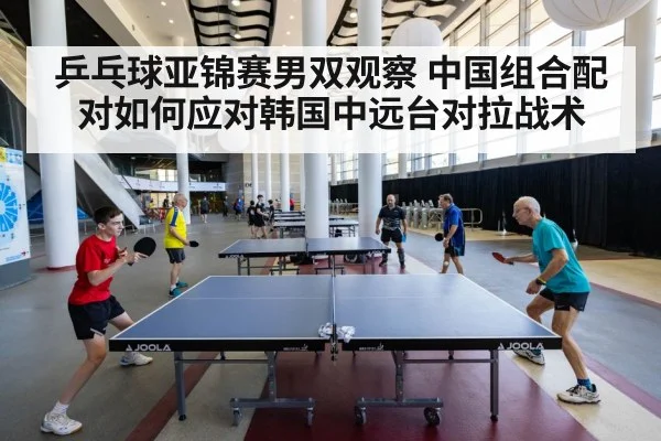 table tennis rally players